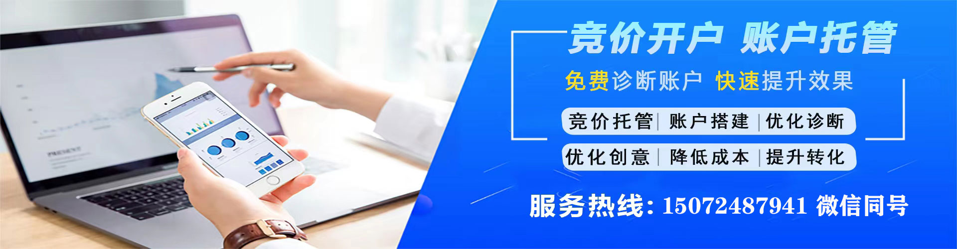 雨花竞价代运营